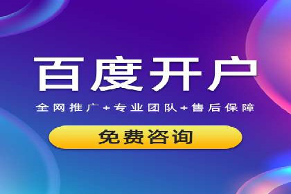 百度竞价广告的账户管理与日常操作技巧